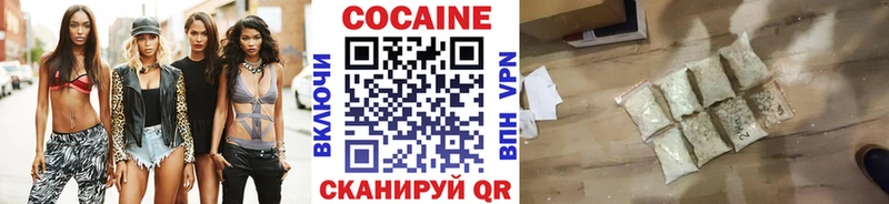 купить закладку  Монино  блэк спрут tor  Cocaine Боливия 