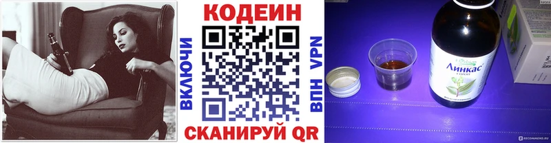 купить наркотики цена Монино Кодеин Purple Drank
