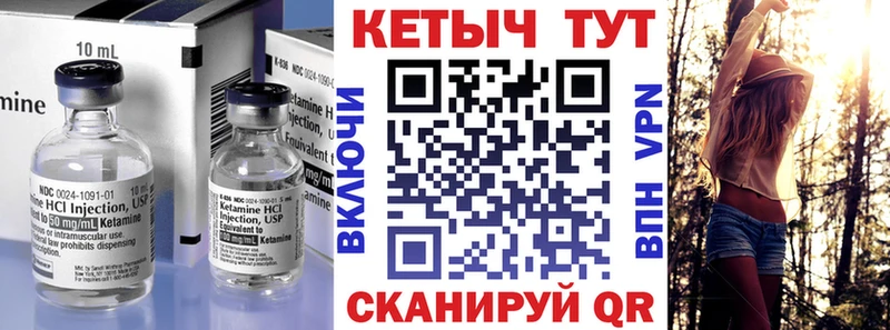 КЕТАМИН VHQ  как найти закладки  kraken ССЫЛКА  Монино 