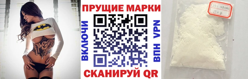 mega сайт  Монино  Марки N-bome 1,8мг 